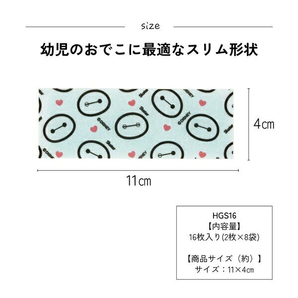 【3個セット】 スケーター ひんやりジェルピタシート ベイマックス(16枚入)×3個セ...