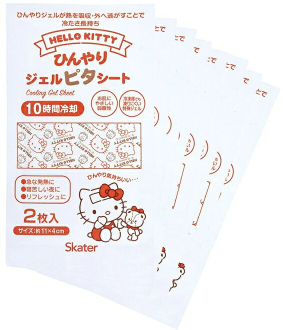ブルームグリーンの【20個セット】 スケーター ひんやりジェルピタシート ハローキティ(16枚入)×20個セット【正規品】｜アングル2