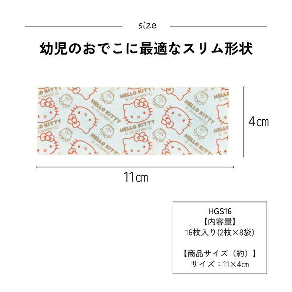 ブルームグリーンの【20個セット】 スケーター ひんやりジェルピタシート ハローキティ(16枚入)×20個セット【正規品】｜アングル3