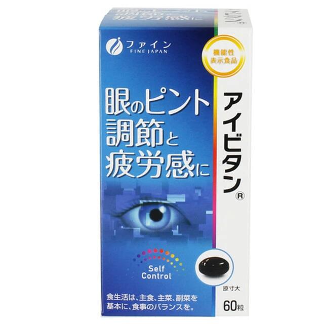 ファイン　アイビタン（ビルベリー&DHA） 60粒 【正規品】 ※軽減税率対象品