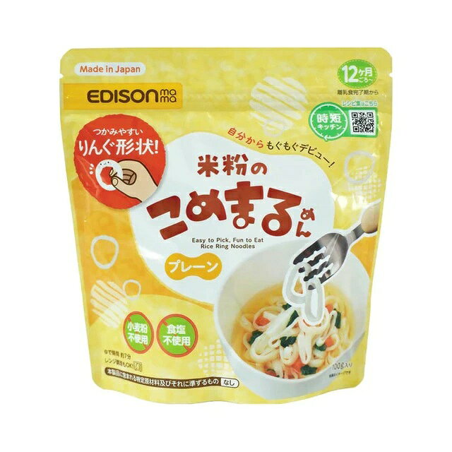 KJC エジソンママ 米粉のこめまるめん プレーン 商品説明 『KJC エジソンママ 米粉のこめまるめん プレーン』 素材そのままをおいしく味わう。 麺好きのお子様にぴったり「米粉のこめまるめん」 グルテンフリーの米粉の麺で家族みんなで安心して食べることができます。 そして、なんといっても特徴は「リング形状」！ お子様が進んで食べたくなる工夫を込めました。 【KJC エジソンママ 米粉のこめまるめん プレーン　詳細】 栄養成分表示　100gあたり エネルギー 346kcal たんぱく質 6.6g 脂質 0.6g 炭水化物 77.6g 食塩相当量 0.0g 原材料など 商品名 KJC エジソンママ 米粉のこめまるめん プレーン 原材料もしくは全成分 米粉（国産） 内容量 100g 原産国 日本 販売者 ケイジェイシー 広告文責 株式会社プログレシブクルー072-265-0007 区分 ベビーフードKJC エジソンママ 米粉のこめまるめん プレーン　100g