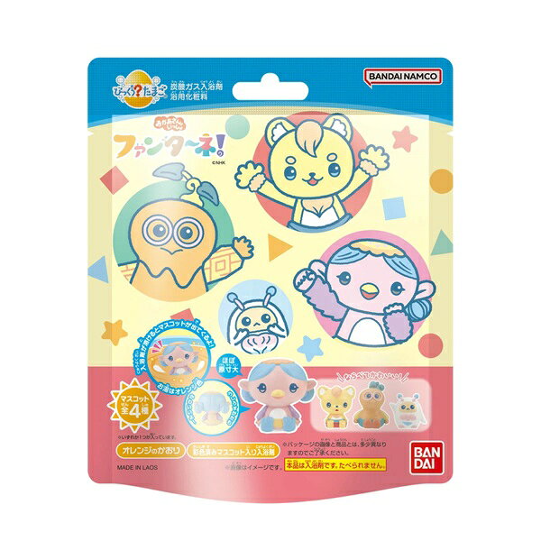 【5個セット】 バンダイ びっくら？たまご ファンターネ！ オレンジの香り(75g)×5...