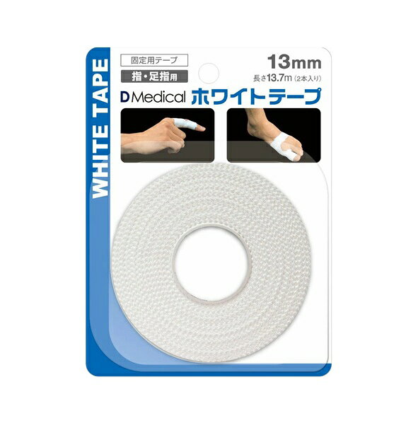 【20個セット】 DMedical ドーム ホワイトテープ 13mm(2本入)×20個セット【正規品...