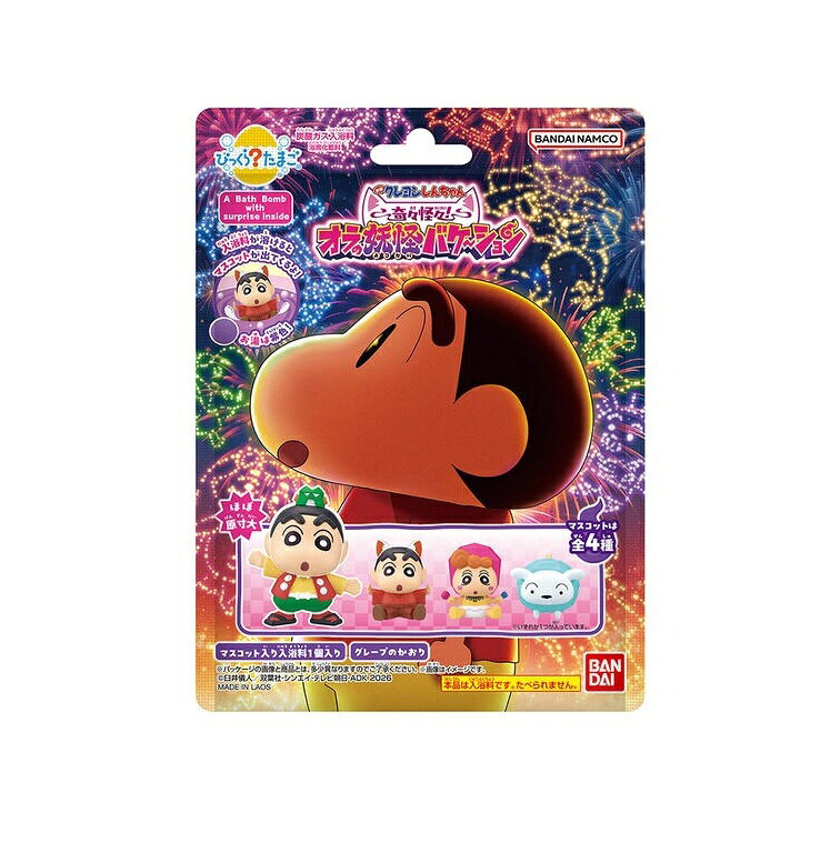 【5個セット】 バンダイ びっくら？たまご クレヨンしんちゃん 奇々怪々！オラの妖怪バケ〜ション(75g)×5個セット【正規品】