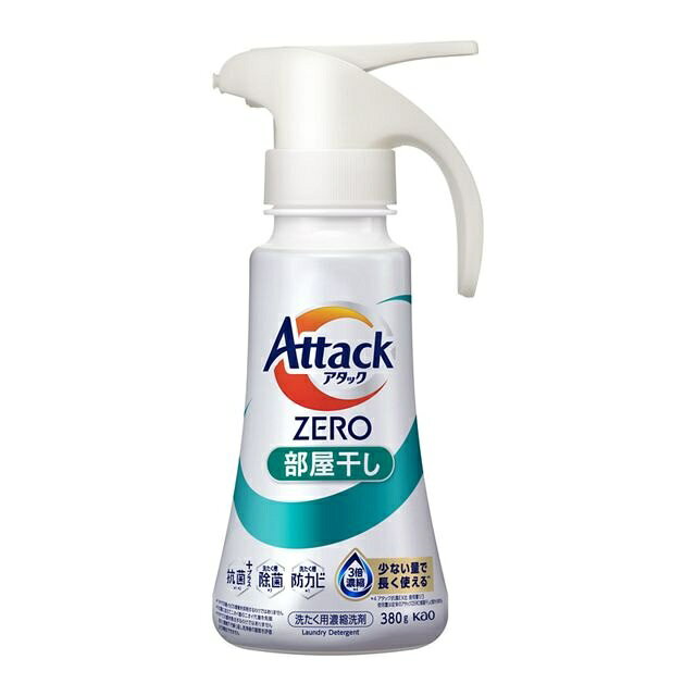 花王 アタックZERO 部屋干し ワンハンドタイプ 商品説明 『花王 アタックZERO 部屋干し ワンハンドタイプ』 ◆衣類から洗たく槽まで ◆アタックZERO液体の消臭 ◆部屋干し臭も24時間防ぐ ◆抗菌+プラス※1※2 ◆洗たく槽除菌※3 ◆洗たく槽防カビ※1 ◆洗たく槽のメンテフリー※4 ◆糸くずフィルターヌメリ除去※5 ◆自動投入タンク内の防カビ・抗菌※1 ◆衣類のバイオフィルム※6除去 ※1 すべての菌・カビの増殖を抑制するわけではありません ※2 抗菌に加えてニオイ菌のニオイ代謝を制御 ※3 すべての菌を除去するわけではありません 洗たく環境下で繰り返し洗浄後の菌数を評価 カビは除去できません ※4 除菌・防カビ効果によるもの ※5 使用期間1ヶ月以上 ※6 菌が作り出す多糖汚れ ◆3倍濃縮※7 ◆少ない量で長く使える※7 ※7 アタック抗菌EX比 使用量1／3 ◆使用量は従来のアタックZERO部屋干しと変わりません ◆すすぎ1回 ◆蛍光剤無配合※8 ◆サンシャインブリーズの香り(微香) ◆外干しにも使えます ※8 設備が蛍光剤配合洗剤と共用のため、微量の蛍光剤が検出されることがあります ◆「高い洗浄力」と「やさしさ」の両立を目指した洗浄成分バイオIOSを配合 ※パッケージデザイン・内容量等は予告なく変更されることがあります。 花王 アタックZERO 部屋干し ワンハンドタイプ　詳細 原材料など 商品名 花王 アタックZERO 部屋干し ワンハンドタイプ 原材料もしくは全成分 界面活性剤(44％、高級アルコール系(非イオン)、高級アルコール系(陰イオン)、ヒドロキシアルカンスルホン酸塩)、安定化剤、抗菌剤、消臭助剤、酵素 内容量 380g 販売者 花王 ご使用方法 ・片手で計る ワンハンドタイプ ・洗たく物量に合わせて、プッシュ回数で量を調整できます。 ・使い始めは赤いストッパーをはずして、吐出口を洗たく機の洗剤投入口等に向け、使用量の目安にしたがってプッシュしてください。 ・使い始めの数プッシュは液が出ないことがあります。 ご使用上の注意 ★使用上の注意 ・用途外に使わない。 ・子供の手の届く所に置かない。 ・認知症の方などの誤飲を防ぐため、置き場所に注意する。 ・使用後は手をよく洗う。 ・荒れ性の方や長時間又は原液で使う場合は炊事用手袋を使う。 ・原液が洗たく機のフタ等についた時はすぐに水でふきとる。放置すると傷むことがある。 ・原液を衣料品に塗布後は、長時間放置しない。 原産国 日本 広告文責 株式会社プログレシブクルー072-265-0007 区分 日用品花王 アタックZERO 部屋干し ワンハンドタイプ　380g×5個セット