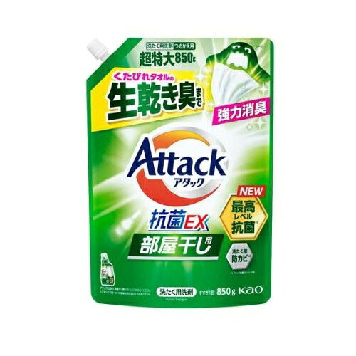 花王 アタック 抗菌EX 部屋干し つめかえ 商品説明 『花王 アタック 抗菌EX 部屋干し つめかえ』 ◆くたびれタオルの生乾き臭まで強力消臭 ◆アタック抗菌EXシリーズ内 最高レベル※1 ◆抗菌※2 ◆洗たく槽防カビ※2 ◆すすぎ1回OK ◆サンシャイングリーンの香り ※1抗菌できる菌が複数あること ※2全ての菌・カビの増殖を抑えるわけではありません 花王 アタック 抗菌EX 部屋干し つめかえ　詳細 原材料など 商品名 花王 アタック 抗菌EX 部屋干し つめかえ 内容量 850g 販売者 花王 ご使用方法 ★全自動・ドラム式の場合 ・柔軟仕上げ剤の投入口に本品を入れ、洗たくします。 ★二槽式・洗いおけの場合 ・すすぎの水がきれいになったら本品を入れ、3分まわすか、ひたした後、脱水します。 原産国 日本 広告文責 株式会社プログレシブクルー072-265-0007 区分 日用品花王 アタック 抗菌EX 部屋干し つめかえ　850g