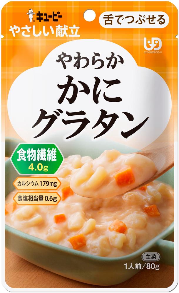 【5個セット】 キューピーやさしい献立　やわらかかにグラタン80g×5個セット【正規品】【k】【ご注文後発送までに2週間前後頂戴する場合がございます】 ※軽減税率対象品