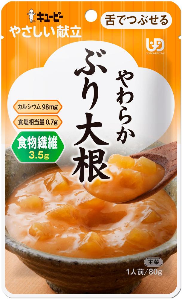 【3個セット】 キューピーやさしい献立 やわらかぶり大根80g×3個セット【正規品】【k】【ご注文後発送までに2週間前後頂戴する場合がございます】 ※軽減税率対象品