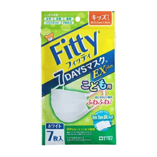 玉川衛材 フィッティ 7デイズマスク EXプラス キッズ ホワイト 商品説明 『玉川衛材 フィッティ 7デイズマスク EXプラス キッズ ホワイト』 ◆3層構造で花粉・ほこりをしっかりガード！ ◆立体プリーツ加工で不快な息苦しさを解消。 ◆1枚1枚袋入りで持ち運びに便利。 ◆耳にやさしい幅広ふわふわゴム。 ※パッケージデザイン・内容量等は予告なく変更されることがあります。 玉川衛材 フィッティ 7デイズマスク EXプラス キッズ ホワイト　詳細 原材料など 商品名 玉川衛材 フィッティ 7デイズマスク EXプラス キッズ ホワイト 原材料もしくは全成分 ・本体・フィルタ部：ポリプロピレン ・耳ひも部：ナイロン、ポリエステル、ポリウレタン 内容量 7枚入 販売者 玉川衛材 ご使用方法 (1)表と裏を確認します。Fittyの文字が正しく読める面を表側(外側)にしてください。 (2)顔にフィットさせながら耳かけゴムを掛けます。 (3)顔の大きさに合わせてプリーツを上下に広げます。 規格概要 ・サイズ：約12.5cm*8cm ・カラー：本体(白)／耳ひも部(白) ・対象：風邪・花粉・ほこり等 ご使用上の注意 ★使用上の注意 ・マスクの耳かけゴムを首にかけてふざけたり、乱暴に遊ばないでください。 ・本品は有害な粉塵やガス等が発生する場所での使用や、それを防ぐ目的には使用できません。 ・肌に異常がある場合や、かゆみ・かぶれ・発疹等の症状があらわれた時は、ただちに使用を中止し医師にご相談ください。 ・においで気分が悪くなった場合には、使用を中止してください。 ・使いきりマスクのため、洗濯などによる再使用はできません。 ・火気のそばでの使用はおやめください。 ・個人差等により、メガネが曇る場合がありますので十分にご注意ください。 ・衛生面・機能面から、1日1枚の使用をおすすめします。 ・個別包装の印刷が、まれに色移りをおこす場合があります。 ★保管上の注意 ・湿気のない清潔な所に保管してください。 ・乳幼児の手の届かないところに保管してください。 原産国 中国 広告文責 株式会社プログレシブクルー072-265-0007 区分 衛生用品玉川衛材 フィッティ 7デイズマスク EXプラス キッズ ホワイト　7枚入×5個セット