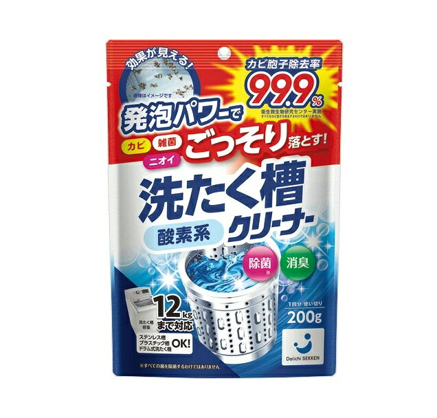 第一石鹸 ランドリークラブ 酸素系粉末洗たく槽クリーナー 商品説明 『第一石鹸 ランドリークラブ 酸素系粉末洗たく槽クリーナー』 洗剤の溶け残りなどが元になって発生する、洗たく槽の黒カビをすっきり取り除きます。 カビ胞子除去率99％。ステンレス槽・プラスチック槽、どちらでも使用できます。 ※パッケージデザイン・内容量等は予告なく変更されることがあります。 第一石鹸 ランドリークラブ 酸素系粉末洗たく槽クリーナー　詳細 原材料など 商品名 第一石鹸 ランドリークラブ 酸素系粉末洗たく槽クリーナー 原材料もしくは全成分 過炭酸ナトリウム（酸素系）、アルカリ剤（炭酸塩）、界面活性剤[3%、高級アルコール系（非イオン）]、漂白活性化剤、抗菌剤 液性：弱アルカリ性 内容量 200g 販売者 第一石鹸株式会社 0120-010611 原産国 日本 広告文責 株式会社プログレシブクルー072-265-0007 区分 ベビー用品第一石鹸 ランドリークラブ 酸素系粉末洗たく槽クリーナー　200g×5個セット