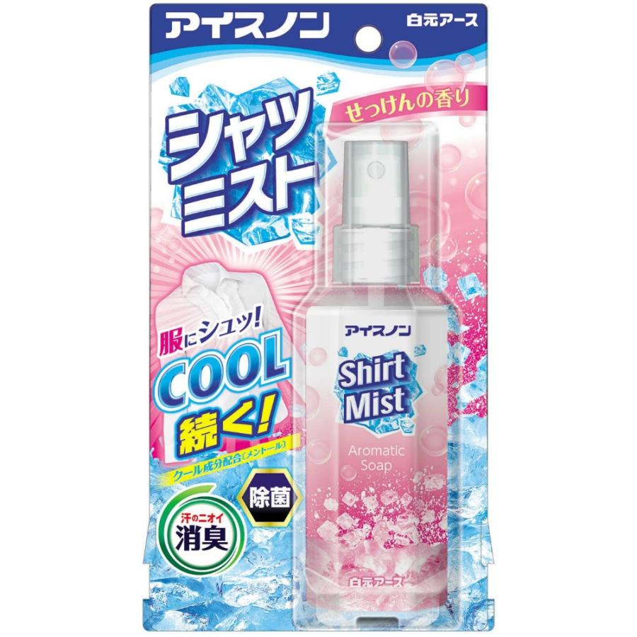 アイスノン シャツミスト せっけんの香り 商品説明 『アイスノン シャツミスト せっけんの香り』 ◆衣類にスプレーするだけで、爽やかな冷涼感!クール成分(メントール)配合、せっけんの香りのミストです。 ◆おでかけ、通勤・通学前にスプレーをすると、汗をかくたびに気持ちのいい冷涼感が得られます。 ◆衣類についた汗のニオイを消臭し、除菌します。(すべての菌を除菌するわけではありません) ◆襟元や背中、わきなど、汗をかきやすい部分の衣類にスプレーすると効果的です。 ※外気温や使用環境により、冷涼感の感じ方は異なります。 ※冷涼感の感じ方には、個人差があります。 アイスノン シャツミスト せっけんの香り　詳細 原材料など 商品名 アイスノン シャツミスト せっけんの香り 原材料もしくは全成分 エタノール、L-メントール、緑茶エキス、除菌剤、香料 内容量 100mL 販売者 白元アース 110-0015 東京都台東区東上野2-21-14 ご使用方法 ・衣類から約10cm離して、表面が少し湿り気をおびる程度にスプレーしてください。(1カ所に2〜3スプレーが目安です。) ・使い始めは数回空押ししてください。 ・1カ所に集中してスプレーしすぎないでください。過度な刺激になるおそれがあります。 ・衣類を着たままスプレーする際には、肌に直接かからないように注意してください。 ・スプレー頭部を上にして使用してください。逆さにしてスプレーしないでください。 使用できない衣類 革、毛皮、人工皮革、和装品 ・絹・レーヨンなどの水に弱い繊維や、色落ち・シミの心配のあるもの、水洗い不可の表示があるもの、防水加工してあるものは、あらかじめ目立たないところで試してください。 ・色の濃い衣類は、メントールの影響で白くなる場合があります。 ご使用上の注意 ★使用上の注意 ・火気の近くで使用しないでください。(火気は衣類が完全に乾いてから使用してください。) ・火気を使用している室内で大量に使用しないでください。 ・車内で使用しないでください。狭い空間で使用する時は、換気して使用してください。 ・肌に直接使用しないでください。 ・傷、はれもの、にきび、湿疹、かぶれなど肌に異常のある部位や、除毛直後の部位、粘膜付近に触れる箇所には使用しないでください。 ・アルコール過敏症の方や皮膚の弱い方、乳幼児には使用しないでください。 ・吸入しないように注意してください。 ・汚れのあるものはあらかじめ取り除いてください。輪ジミの原因になることがあります。 ・床、テーブル、プラスチック(樹脂製品)についた場合は、すぐに拭き取ってください。変色する場合があります。 ・本品は衣類用です。用途以外に使用しないでください。 ・使わない時は必ずキャップをしてください。 ★相談すること ・目に入った時は、すぐに水で洗い流してください。 ・皮膚についた時は、石けんと水で洗い流してください。 ・万一、口に入った場合は、水で口の中をよくすすいでください。 ※いずれの場合も、異常がある場合は、本品を持参し医師にご相談ください。 ★保管方法 ・直射日光の当たる所や高温になる所には置かないでください。 ・お子様の手の届かない所に保管してください。 ★廃棄の方法 ・中身を使い切ってから、地方自治体の区分に従って捨ててください。 原産国 日本 広告文責 株式会社プログレシブクルー072-265-0007 区分 日用品アイスノン シャツミスト せっけんの香り　100mL×5個セット