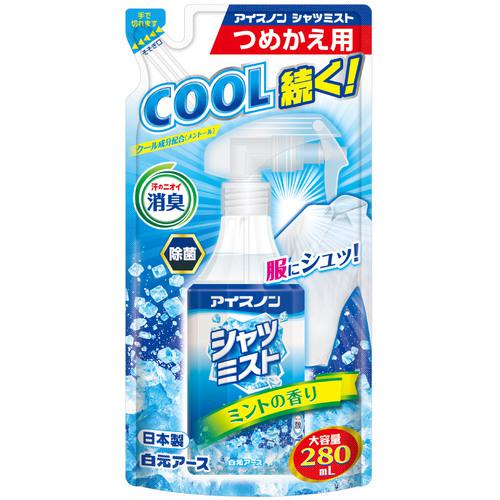 アイスノン シャツミスト ミントの香り 大容量 詰替用 商品説明 『アイスノン シャツミスト ミントの香り 大容量 詰替用』 ◆衣類にスプレーするだけで、爽やかな冷涼感！クール成分(メントール)配合、ミントの香りのミストです。 ◆おでかけ、通勤・通学前にスプレーをすると、汗をかくたびに気持ちのいい冷涼感が得られます。 ◆衣類についた汗のニオイを消臭し、除菌します。(すべての菌を除菌するわけではありません。) ◆襟元や背中、わきなど、汗をかきやすい部分の衣類にスプレーすると効果的です。 ◆たっぷり使える280mLの詰替タイプ。 ※外気温や使用環境により、冷涼感の感じ方は異なります。 ※冷涼感の感じ方には、個人差があります。 画像はイメージ画像の為、実際の商品とはパッケージデザイン等が多少異なる場合がございます。予めご了承願います。 アイスノン シャツミスト ミントの香り 大容量 詰替用　詳細 原材料など 商品名 アイスノン シャツミスト ミントの香り 大容量 詰替用 原材料もしくは全成分 エタノール、L-メントール、緑茶エキス、除菌剤 保存方法 ・直射日光の当たる所や高温になる所には置かないでください。 ・お子様の手の届かない所に保管してください。 内容量 280mL 販売者 白元アース 110-0015 東京都台東区東上野2-21-14 ご使用方法 ・着用する前の衣類に約10cm離してスプレーしてください。(1カ所に1回噴霧が目安です。) ※襟元や背中、わきなど、汗をかきやすい部分の衣類にスプレーすると効果的です。 ・使い始めは数回空押ししてください。 ・1カ所に集中してスプレーしすぎないでください。過度な刺激になるおそれがあります。 ・スプレー頭部を上にして使用してください。逆さにしてスプレーしないでください。 ※ゆっくりスプレーすると霧状にならない場合があります。 ご使用上の注意 (使用上の注意) ・火気の近くで使用しないでください。(火気は衣類が完全に乾いてから使用してください。) ・火気を使用している室内で大量に使用しないでください。 ・車内で使用しないでください。狭い空間で使用する時は、換気して使用してください。 ・肌に直接使用しないでください。 ・傷、はれもの、にきび、湿疹、かぶれなど肌に異常のある部位や、除毛直後の部位、粘膜付近に触れる箇所には使用しないでください。 ・アルコール過敏症の方や皮膚の弱い方、乳幼児には使用しないでください。 ・吸入しないように注意してください。 ・汚れのあるものはあらかじめ取り除いてください。輪ジミの原因になることがあります。 ・床、テーブル、プラスチック(樹脂製品)についた場合は、すぐに拭き取ってください。変色する場合があります。 ・本品は衣類用です。用途以外に使用しないでください。 (相談すること) ・目に入った時は、すぐに水で洗い流してください。 ・皮膚についた時は、石けんと水で洗い流してください。 ・万一、口に入った場合は、水で口の中をよくすすいでください。 ※いずれの場合も、異常がある場合は、本品を持参し医師にご相談ください。 (廃棄の方法) ・中身を使い切ってから、地方自治体の区分に従って捨ててください。 原産国 日本 広告文責 株式会社プログレシブクルー072-265-0007 区分 日用品アイスノン シャツミスト ミントの香り 大容量 詰替用　280mL×20個セット