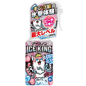 【15個セット】【1ケース分】 アイスノン ICE KING シャツミスト ピーチの香り(300...