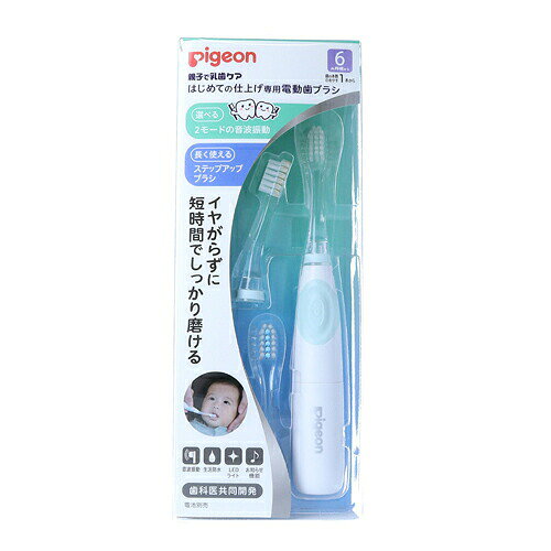 【3個セット】 ピジョン　はじめての仕上げ専用 電動歯ブラシ　グリーン×3個セット【正規品】【k】【mor】【ご注文後発送までに1週間前後頂戴する場合がございます】