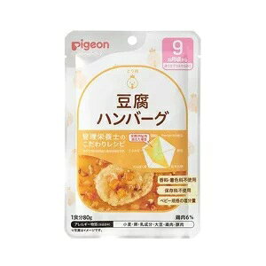 ピジョン 食育レシピ 豆腐ハンバーグ 80g 9ヵ月頃から 商品説明 『ピジョン 食育レシピ 豆腐ハンバーグ 80g 9ヵ月頃から』 ●歯ぐきでつぶせる固さ ●管理栄養士監修だから気になる栄養もばっちり！ ●レーダーチャートが付いているので栄養バランスが一目でわかります。 ●9ヵ月頃からの赤ちゃんのかむ力の発達に合わせて、具材の大きさや固さを考えて調理しました。 ●素材の味を活かしたうす味仕立て。 ●着色料、香料、保存料は使用していません。 ●ふわふわ食感のヘルシーなハンバーグです。 【ピジョン 食育レシピ 豆腐ハンバーグ 80g 9ヵ月頃から　詳細】 原材料など 商品名 ピジョン 食育レシピ 豆腐ハンバーグ 80g 9ヵ月頃から 販売者 ピジョン株式会社 0120-741-887 広告文責 株式会社プログレシブクルー072-265-0007 区分 ベビーフードピジョン 食育レシピ 豆腐ハンバーグ 80g 9ヵ月頃から　