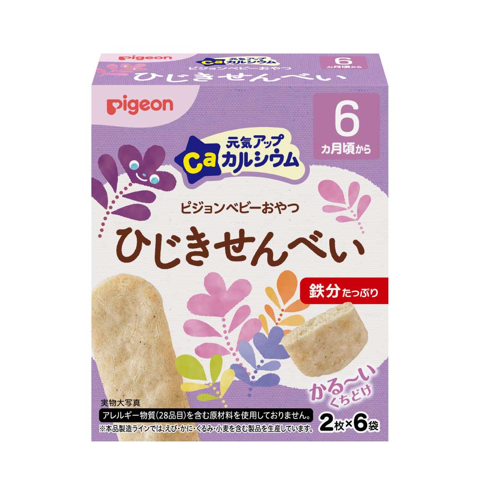 ピジョン 元気アップCaひじきせんべい 商品説明 『ピジョン 元気アップCaひじきせんべい』 おいしく、楽しく、発育に必要な栄養を補える、ベビーおやつです。 赤ちゃんの手のひらや指先にあわせたサイズ。 手づかみ食べや小さなものを指先でつまむ練習にもぴったりです。 ひじきを粉末状にして練りこんでふんわり焼き上げた、赤ちゃんが食べやすいおせんべいです。 食事では不足しがちな鉄分がたっぷり入っています。 赤ちゃんの発育に必要なカルシウムが1袋(2枚)あたり34mg含まれています。 画像はイメージ画像の為、実際の商品とはパッケージデザイン等が多少異なる場合がございます。予めご了承願います。 ピジョン 元気アップCaひじきせんべい　詳細 原材料など 商品名 ピジョン 元気アップCaひじきせんべい 原材料もしくは全成分 うるち米(国産)、コーンスターチ、砂糖、食塩、ひじき粉末、わかめ粉末／炭酸カルシウム、ピロリン酸第二鉄 ※本品製造ラインでは、えび・くるみ・小麦を含む製品を生産しています。 保存方法 直射日光および高温・多湿の場所を避けて保存してください。 内容量 6袋入 販売者 ピジョン 103-8480 東京都中央区日本橋久松町4番4号 アレルギー物質 アレルギー物質(28品目)を含む原材料を使用しておりません。 ※本品製造ラインでは、えび・くるみ・小麦を含む製品を生産しています。 ご使用上の注意 ・お子様がのどにつまらせないよう、おんぶしているときや横になっているときには与えないでください・うまく飲めこめないことがありますので、お子様がお召し上がりになるときには、食べ終わるまで必ずそばで見守ってあげてください・お子様が口にほおばりすぎないよう、量を調節してあげてください 広告文責 株式会社プログレシブクルー072-265-0007 区分 ベビーフードピジョン 元気アップCaひじきせんべい　6袋入×5個セット