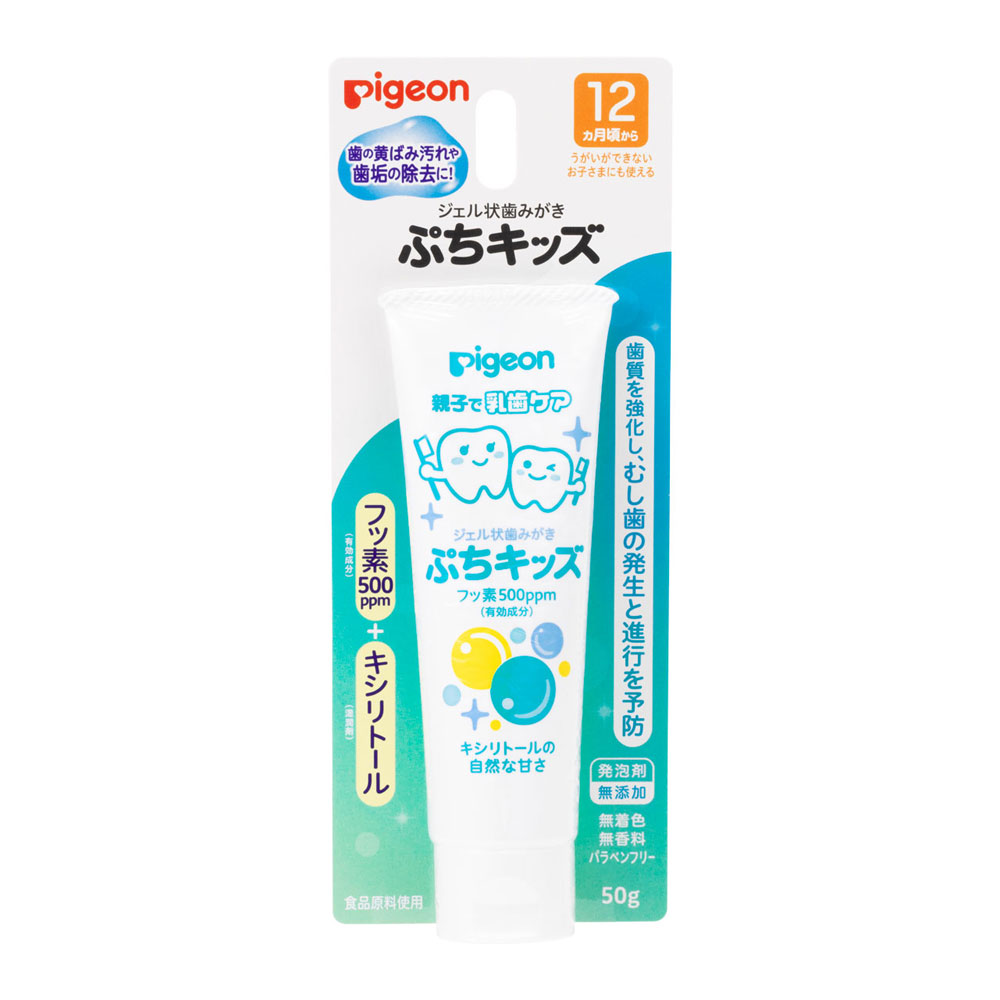 ピジョン 親子で乳歯ケア ジェル状歯みがき ぷちキッズ キシリトール 50g 商品説明 『ピジョン 親子で乳歯ケア ジェル状歯みがき ぷちキッズ キシリトール 50g』 12ヵ月頃からの乳歯の性質を考えてつくられた、歯の黄ばみ汚れや歯垢を除去し、歯質を強化し虫歯の発生及び進行を予防するジェル状歯みがきです。 歯の汚れが気になる離乳食卒業の頃から。 有効成分フッ素（フッ化ナトリウム）と食品で使われる成分でできています。 歯の再石灰化を促進し歯質を強化する薬用成分フッ素（フッ化ナトリウム）配合。 むし歯の原因となる酸をつくらないキシリトール配合(湿潤剤）。 お子様のデリケートな乳歯を傷つけにくい、ソフトな清掃剤（無水ケイ酸）使用。 落ちにくい黄ばみ汚れや歯垢を除去し生えたての歯の白さを守ります。 発泡剤無添加で泡立たず、汚れ落ちを確認しながら、すみずみまでていねいにみがけます。 キシリトールの自然な甘さ。ミントタイプの香料不使用で、赤ちゃんが嫌がりません。 無着色・無香料・パラベンフリー・ノンミント。食品用原料成分使用。 画像はイメージ画像の為、実際の商品とはパッケージデザイン等が多少異なる場合がございます。予めご了承願います。 【ピジョン 親子で乳歯ケア ジェル状歯みがき ぷちキッズ キシリトール 50g　詳細】 原材料など 商品名 ピジョン親子で乳歯ケア ジェル状歯みがき ぷちキッズ キシリトール 50g 原材料もしくは全成分 有効成分：フッ化ナトリウム 湿潤剤：キシリトール、プロピレングリコール、グリセリン脂肪酸エステル、モノラウリン酸ポリグリセリル 粘結剤：カルボキシメチルセルロースナトリウム 清掃剤：無水ケイ酸 pH調整剤：クエン酸ナトリウム 販売者 ピジョン株式会社 （お客様相談室）TEL：0120（741）887 受付時間：9時〜17時（土・日・祝日を除く） ご使用上の注意 ●食べ物ではありません。 ●傷・発疹など異常がある部位にはお使いにならないでください。 ●使用中、発疹・かゆみなどの異常が現れた場合は使用を中止し、医師にご相談ください。 ●目に入ったときは、こすらずすぐに水で十分洗い流してください。 ●乳幼児の手の届かないところに保管してください。 ●お子さまがご使用になる場合は、は必ず保護者の目の届くところで使用させてください。 ●使用した後は必ずキャップを閉めてください。 広告文責 株式会社プログレシブクルー072-265-0007 区分 ベビー用品ピジョン 親子で乳歯ケア ジェル状歯みがき ぷちキッズ キシリトール 50g　