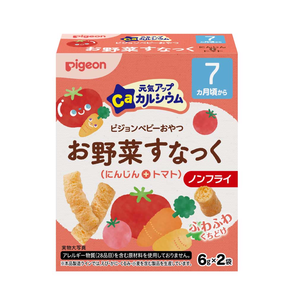 ピジョン 元気アップCa お野菜すなっく にんじん＋トマト （6g×2袋） 商品説明 『ピジョン 元気アップCa お野菜すなっく にんじん＋トマト （6g×2袋）』 おいしく、楽しく、発育に必要な栄養を補える、ベビーおやつです。 赤ちゃんの手のひらや指先にあわせたサイズ。 手づかみ食べや小さなものを指先でつまむ練習にもぴったりです。 野菜パウダーを練りこんで色鮮やかに仕上げた赤ちゃんが食べやすいスナックです。 赤ちゃんの発育に必要なカルシウムが1袋あたり9mg含まれています。 着色料・保存料・香料は使用していません。 画像はイメージ画像の為、実際の商品とはパッケージデザイン等が多少異なる場合がございます。予めご了承願います。 【ピジョン 元気アップCa お野菜すなっく にんじん＋トマト （6g×2袋）　詳細】 原材料など 商品名 ピジョン 元気アップCa お野菜すなっく にんじん＋トマト （6g×2袋） 販売者 ピジョン株式会社 お客様相談室電話番号：0120-74-1887 受付時間：9時〜17時（土・日・祝日を除く） 広告文責 株式会社プログレシブクルー072-265-0007 区分 ベビーフードピジョン 元気アップCa お野菜すなっく にんじん＋トマト （6g×2袋）×10個セット　