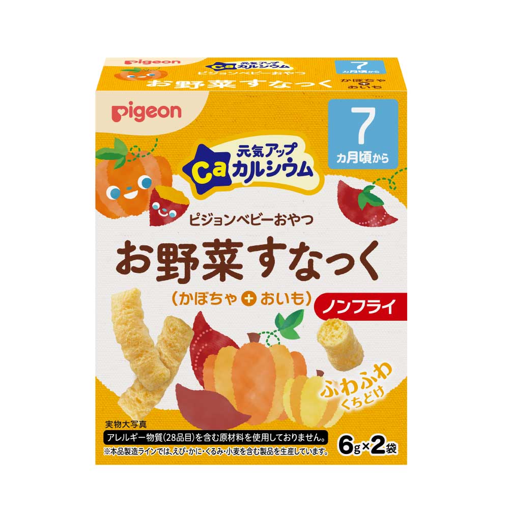 ピジョン元気アップカルシウム　お野菜すなっく　かぼちゃ＋おいも （6g×2袋） 商品説明 『ピジョン元気アップカルシウム　お野菜すなっく　かぼちゃ＋おいも （6g×2袋）』 野菜パウダーを練り込んで色鮮やかに仕上げた、お子さまが食べやすいスナックです。 ●お子さまの発育に必要なカルシウムが1袋（6g）あたり30mg含まれています。 ●保存や携帯に便利な小袋包装です。 ●香料・着色料　不使用 ※まれに、表面に黒い粒が見られることがありますが、原料の一部ですので、品質には問題ありません。 画像はイメージ画像の為、実際の商品とはパッケージデザイン等が多少異なる場合がございます。予めご了承願います。 【ピジョン元気アップカルシウム　お野菜すなっく　かぼちゃ＋おいも （6g×2袋）　詳細】 原材料など 商品名 ピジョン元気アップカルシウム　お野菜すなっく　かぼちゃ＋おいも （6g×2袋） 保存方法 開封後は吸湿しやすいので、なるべくお早めにお召し上がりください。 販売者 ピジョン株式会社 お客様相談室電話番号：0120-74-1887 受付時間：9時〜17時（土・日・祝日を除く） ご使用上の注意 ●お子さまがのどにつまらせないよう、おんぶしているときや横になっているときは与えないでください。 ●うまく飲みこめないことがありますので、お子さまがお召し上がりになるときは、食べ終わるまで必ずそばで見守ってあげてください。 ●お子さまが口にほおばりすぎないよう、量を調節してあげてください。 ●お子さまが激しく泣いているときは与えないでください。 ●食べているときや食べ終わった後は、白湯、果汁、麦茶などを飲ませてあげてください。 ●慣れない頃は、白湯に浸すなど、水分を含ませてからあげてください。 ●月齢は目安です。段階的に進めてください。 広告文責 株式会社プログレシブクルー072-265-0007 区分 ベビーフードピジョン元気アップカルシウム　お野菜すなっく　かぼちゃ＋おいも （6g×2袋）×5個セット　