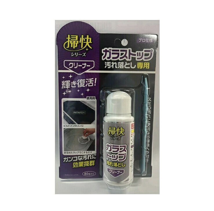 ラグロン 掃快シリーズ ガラストップ 汚れ落とし 商品説明 『ラグロン 掃快シリーズ ガラストップ 汚れ落とし』 ◆天然素材が主成分で、高温で焦げ付いたガラストップの汚れを落とすクレンザーです。 ◆ガラスにキズがつきにくく、またガスコンロのガラストップにも使用できます。 ラグロン 掃快シリーズ ガラストップ 汚れ落とし　詳細 原材料など 商品名 ラグロン 掃快シリーズ ガラストップ 汚れ落とし 内容量 80g 販売者 ラグロン ご使用方法 ◆トッププレートに本剤を適量(1円玉大)取り、丸めたラップでこすります。 ◆特に汚れがひどい時は、本剤を焦げ付き部分に数分間おいた後こするとより洗浄力がアップします。 ◆汚れが落ちたら、水を含ませた布かスポンジで本剤をきれいにふきとります。※よく振ってから使用します。（研磨材が沈殿する場合があるため） ◆お掃除しにくい隅っこは付属の「お掃除ヘラ」を使用して汚れをこすり落としてください。（素材にキズをつけないよう注意して作業してください） 原産国 日本 広告文責 株式会社プログレシブクルー072-265-0007 区分 化粧品ラグロン 掃快シリーズ ガラストップ 汚れ落とし　80g×3個セット