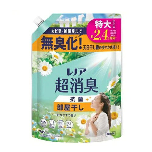 P&G レノア 超消臭 抗菌 部屋干し おひさま つめかえ 商品説明 『P&G レノア 超消臭 抗菌 部屋干し おひさま つめかえ』 ◆カビ臭・雑菌臭まで無臭化※1！ ◆天日干し級の爽やかさ続く！ ◆衣類の抗菌※2 ◆1週間消臭※3 ◆部屋干しでも生乾き臭を防ぐ。 ◆赤ちゃんの衣類もやわらかく。 ◆洗濯槽のニオイを防ぐ。 ◆静電気ブロック。 ◆花粉ブロック※4 ※1 柔軟剤未使用と比較。すべてのニオイを0にするわけではありません。 ※2 すべての菌の増殖を抑えるわけではありません。 ※3 保管状態で。 ※4 静電気を防ぐ効果による。 P&G レノア 超消臭 抗菌 部屋干し おひさま つめかえ　詳細 原材料など 商品名 P&G レノア 超消臭 抗菌 部屋干し おひさま つめかえ 原材料もしくは全成分 界面活性剤(エステル型ジアルキルアンモニウム塩)、安定化剤、香料 内容量 745ml 販売者 P＆G(プロクター＆ギャンブル) ご使用方法 ★重要！ ・ご使用の際には「水30Lあたり15ml」で設定ください。 ・普段のお洗濯：衣料1kgに6.4ml ・適正量を使用しましょう。 ★こんな時は少しだけプラス！ ・頑固なニオイが気になる衣類 ・乾燥機使用でも、高い消臭効果がほしい時。 ・レノア超消臭部屋干し「おひさまの香り」のボトルにつめかえてください。(他の製品や洗剤と混ざると液が固まることがあります) ・つめかえた後は、ボトルの表示をよく読んでお使いください。 ご使用上の注意 ・香りの感じ方には個人差があります。 ・使用量の目安を参考に、周囲の方にもご配慮の上、お使い下さい。 ・飲み物ではありません。 ・つめかえた後は、ボトルの表示をよく読んでお使いください。 ・子供や認知症の方の手の届く所に置かない。 ・用途外に使用しない。 ・洗剤、漂白剤などとは混ぜない。 ・生分解性の界面活性剤を使用の為、保管状況によって固まることがあります。 ・高温、低温、直射日光を避けて保管し、できるだけ早く使用してください。 ・原液が直接衣類にかからないようにし、洗濯機のステンレス部分や床についたときは水ですぐにふき取る。 ・小さくして捨てやすい、やわらかい素材を使用しています。 ・開封前の破損や液漏れに注意してお取り扱いください。 ・窒息の原因になる可能性がありますので、容器キャップは常に固く締め、お子様が誤って口にいれないようにしてください。 ★応急処置：万一飲み込んだ場合は水を飲ませる、また、目に入った場合はこすらずに水でよく洗う等応急処置をし、医師に相談する。 原産国 日本 広告文責 株式会社プログレシブクルー072-265-0007 区分 日用品P&G レノア 超消臭 抗菌 部屋干し おひさま つめかえ　745ml×10個セット　1ケース分