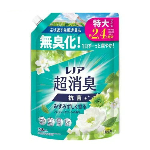 P&G レノア 超消臭 抗菌 みずみずしく香るフレッシュグリーン つめかえ 商品説明 『P&G レノア 超消臭 抗菌 みずみずしく香るフレッシュグリーン つめかえ』 ◆ぶり返す生乾き臭も無臭化※1！ ◆1日ずーっと爽やか！ ◆衣類の抗菌※2 ◆1週間消臭※3 ◆部屋干しでも生乾き臭を防ぐ。 ◆赤ちゃんの衣類もやわらかく。 ◆洗濯槽のニオイを防ぐ。 ◆静電気ブロック。 ◆花粉ブロック※4 ※1 柔軟剤未使用と比較。すべてのニオイを0にするわけではありません。 ※2 すべての菌の増殖を抑えるわけではありません。 ※3 保管状態で。 ※4 静電気を防ぐ効果による。 ◆柔軟剤 P&G レノア 超消臭 抗菌 みずみずしく香るフレッシュグリーン つめかえ　詳細 原材料など 商品名 P&G レノア 超消臭 抗菌 みずみずしく香るフレッシュグリーン つめかえ 原材料もしくは全成分 界面活性剤(エステル型ジアルキルアンモニウム塩)、安定化剤、香料 内容量 745ml 販売者 P＆G(プロクター＆ギャンブル) ご使用方法 ・レノア超消臭「フレッシュグリーンの香り」のボトルにつめかえてください。(他の製品や洗剤と混ざると液が固まることがあります) ・つめかえた後は、ボトルの表示をよく読んでお使いください。 ご使用上の注意 ・香りの感じ方には個人差があります。 ・使用量の目安を参考に、周囲の方にもご配慮の上、お使い下さい。 ・飲み物ではありません。 ・子供や認知症の方の手の届く所に置かない。 ・用途外に使用しない。 ・洗剤、漂白剤などとは混ぜない。 ・生分解性の界面活性剤を使用の為、保管状況によって固まることがあります。 ・高温、低温、直射日光を避けて保管し、できるだけ早く使用してください。 ・原液が直接衣類にかからないようにし、洗濯機のステンレス部分や床についたときは水ですぐにふき取る。 ・小さくして捨てやすい、やわらかい素材を使用しています。 ・開封前の破損や液漏れに注意してお取り扱いください。 ★応急処置：万一飲み込んだ場合は水を飲ませる、また、目に入った場合はこすらずに水でよく洗う等応急処置をし、医師に相談する。 原産国 日本 広告文責 株式会社プログレシブクルー072-265-0007 区分 日用品P&G レノア 超消臭 抗菌 みずみずしく香るフレッシュグリーン つめかえ　745ml