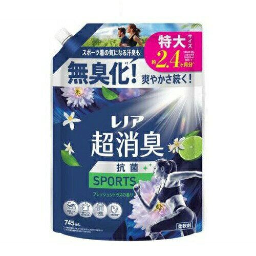P&G レノア 超消臭 抗菌SPORTS フレッシュシトラス つめかえ 商品説明 『P&G レノア 超消臭 抗菌SPORTS フレッシュシトラス つめかえ』 ◆スポーツ着の気になる汗臭も無臭化※1！ ◆爽やかさ続く！ ◆衣類の抗菌※2 ◆1週間消臭※3 ◆部屋干しでも生乾き臭を防ぐ。 ◆赤ちゃんの衣類もやわらかく。 ◆洗濯槽のニオイを防ぐ。 ◆静電気ブロック。 ◆花粉ブロック※4 ※1 柔軟剤未使用と比較。すべてのニオイを0にするわけではありません。 ※2 すべての菌の増殖を抑えるわけではありません。 ※3 保管状態で。 ※4 静電気を防ぐ効果による。 P&G レノア 超消臭 抗菌SPORTS フレッシュシトラス つめかえ　詳細 原材料など 商品名 P&G レノア 超消臭 抗菌SPORTS フレッシュシトラス つめかえ 原材料もしくは全成分 界面活性剤(エステル型ジアルキルアンモニウム塩)、安定化剤、香料 内容量 745ml 販売者 P＆G(プロクター＆ギャンブル) ご使用方法 ★重要！ ・ご使用の際には「水30Lあたり15ml」で設定ください。 ・普段のお洗濯：衣料1kgに6.4ml ・適正量を使用しましょう。 ★こんな時は少しだけプラス！ ・頑固なニオイが気になる衣類 ・乾燥機使用でも、高い消臭効果がほしい時。 ・レノア超消臭SPORTS「フレッシュシトラスの香り」のボトルにつめかえてください。(他の製品や洗剤と混ざると液が固まることがあります) ・つめかえた後は、ボトルの表示をよく読んでお使いください。 ご使用上の注意 ・香りの感じ方には個人差があります。 ・使用量の目安を参考に、周囲の方にもご配慮の上、お使い下さい。 ・飲み物ではありません。 ・子供や認知症の方の手の届く所に置かない。 ・用途外に使用しない。 ・洗剤、漂白剤などとは混ぜない。 ・生分解性の界面活性剤を使用の為、保管状況によって固まることがあります。 ・高温、低温、直射日光を避けて保管し、できるだけ早く使用してください。 ・原液が直接衣類にかからないようにし、洗濯機のステンレス部分や床についたときは水ですぐにふき取る。 ・小さくして捨てやすい、やわらかい素材を使用しています。 ・開封前の破損や液漏れに注意してお取り扱いください。 ・窒息の原因になる可能性がありますので、容器キャップは常に固く締め、お子様が誤って口にいれないようにしてください。 ★応急処置：万一飲み込んだ場合は水を飲ませる、また、目に入った場合はこすらずに水でよく洗う等応急処置をし、医師に相談する。 原産国 日本 広告文責 株式会社プログレシブクルー072-265-0007 区分 日用品P&G レノア 超消臭 抗菌SPORTS フレッシュシトラス つめかえ　745ml×3個セット