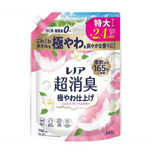 P&G レノア 超消臭 極やわ仕上げ ふんわりブロッサム つめかえ 商品説明 『P&G レノア 超消臭 極やわ仕上げ ふんわりブロッサム つめかえ』 ◆カビ臭・雑菌臭0へ※1！ ◆ごわごわタオルも極やわ＆爽やかな香りに！ ◆柔軟成分165％に増量※ ◆1週間消臭※2 ◆部屋干しでも生乾き臭を防ぐ。 ◆赤ちゃんの衣類もやわらかく。 ◆洗濯槽のニオイを防ぐ。 ◆静電気ブロック。 ◆花粉ブロック※3 ※メーカー他レノア超消臭比。 ※1 柔軟剤未使用と比較。すべてのニオイを0にするわけではありません。 ※2 保管状態で。 ※3 静電気を防ぐ効果による。 P&G レノア 超消臭 極やわ仕上げ ふんわりブロッサム つめかえ　詳細 原材料など 商品名 P&G レノア 超消臭 極やわ仕上げ ふんわりブロッサム つめかえ 原材料もしくは全成分 界面活性剤(エステル型ジアルキルアンモニウム塩)、安定化剤、香料 内容量 745ml 販売者 P＆G(プロクター＆ギャンブル) ご使用方法 ★重要！ ・ご使用の際には「水30Lあたり15ml」で設定ください。 ・普段のお洗濯：衣料1kgに6.4ml ・適正量を使用しましょう。 ★こんな時は少しだけプラス！ ・頑固なニオイが気になる衣類 ・乾燥機使用でも、高い消臭効果がほしい時。 ・レノア超消臭極やわ仕上げ「ふんわりブロッサムの香り」のボトルにつめかえてください。(他の製品や洗剤と混ざると液が固まることがあります) ・つめかえた後は、ボトルの表示をよく読んでお使いください。 ご使用上の注意 ・香りの感じ方には個人差があります。 ・使用量の目安を参考に、周囲の方にもご配慮の上、お使い下さい。 ・飲み物ではありません。 ・子供や認知症の方の手の届く所に置かない。 ・用途外に使用しない。 ・洗剤、漂白剤などとは混ぜない。 ・生分解性の界面活性剤を使用の為、保管状況によって固まることがあります。 ・高温、低温、直射日光を避けて保管し、できるだけ早く使用してください。 ・原液が直接衣類にかからないようにし、洗濯機のステンレス部分や床についたときは水ですぐにふき取る。 ・小さくして捨てやすい、やわらかい素材を使用しています。 ・開封前の破損や液漏れに注意してお取り扱いください。 ・窒息の原因になる可能性がありますので、容器キャップは常に固く締め、お子様が誤って口にいれないようにしてください。 ★応急処置：万一飲み込んだ場合は水を飲ませる、また、目に入った場合はこすらずに水でよく洗う等応急処置をし、医師に相談する。 原産国 日本 広告文責 株式会社プログレシブクルー072-265-0007 区分 日用品P&G レノア 超消臭 極やわ仕上げ ふんわりブロッサム つめかえ　745ml