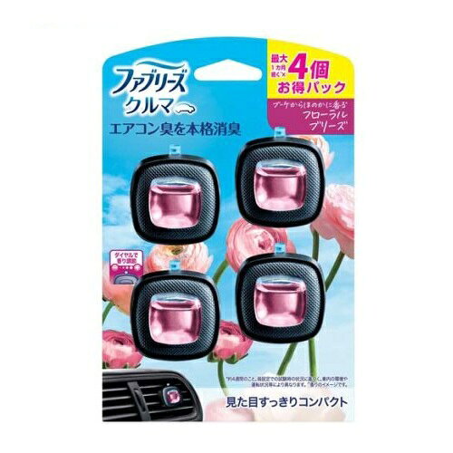 P&G ファブリーズ イージークリップ クルマ フローラルブリーズ 商品説明 『P&G ファブリーズ イージークリップ クルマ フローラルブリーズ』 ◆エアコン臭を本格消臭 ◆ブーケからほのかに香るフローラルブリーズ ◆最大1カ月続く※ ×4個 ◆ダイヤルで香り調節 ◆見た目すっきりコンパクトイージークリップ ◆香りのイメージです。 ※弱設定での試験時の状況に基づく。車内の環境や 運転状況等により異なります。 ◆自動車エアコン送風口用消臭・芳香剤 P&G ファブリーズ イージークリップ クルマ フローラルブリーズ　詳細 原材料など 商品名 P&G ファブリーズ イージークリップ クルマ フローラルブリーズ 原材料もしくは全成分 香料、色素 内容量 2.2ml×4個入 販売者 P＆G(プロクター＆ギャンブル) ご使用方法 (1)始めに香りを放つために、パチンとはまるまでクリップをおこしきる ・クリップをおこしきると、香料が裏面にしみ込み広がるので、液面が下がります (2)セット方法香りを確認して、クリップをエアコン送風口に取り付ける ・ユニバーサル設計縦・横どちらも対応 ※エアコンのルーバーが厚い場合、無理にはめ込まない2〜4.5mmの厚みのエアコンのルーバーで使用できます (3)効果の調節ダイヤルで香り・消臭の強さを調節 ※クリップが完全に上がっていない限り、ダイヤルを動かさない セット詳細 2.2ml×4 ご使用上の注意 ・万一香料オイルがこぼれた場合はすぐにふき取る ・内装を損傷する可能性があります ・用途以外に使用しない ・中身を取り出さない ・火気の付近で使用しない ・脱落した場合でも運転の妨げにならない位置に固定する ・車種によりクリップで挟むことができない場合があります ・香料によってはオイルの色が多少変化することがありますが、品質に問題はありません ・製品の成分が目や、肌、服につかないように注意する ・子供やペットの手が届かないところに製品を保管、設置する ・認知症の方などの誤飲を防ぐため、置き場所に注意する ・この製品は使い捨てです ・無理に押し込むなどして、破片が生じた場合は誤飲等防止のため、必ず捨ててください ・応急処置：もし、誤って口に入れた場合は、すぐに水を飲ませるなどの応急処置をし、医師にご相談ください ・万一、皮膚についたり、目に入ったりした場合は、すぐに水で十分に洗い流してください ・それでも違和感がとれない場合は医師にご相談ください ・ご使用期間中、本説明書きを保管しておいてください ・火気注意 原産国 中国 広告文責 株式会社プログレシブクルー072-265-0007 区分 日用品P&G ファブリーズ イージークリップ クルマ フローラルブリーズ　4個入×3個セット