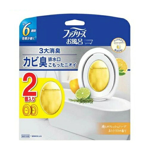 P&G ファブリーズ お風呂用 癒しのフレッシュハーブ＆シトラスの香り 商品説明 『P&G ファブリーズ お風呂用 癒しのフレッシュハーブ＆シトラスの香り』 ◆3大消臭 カビ臭 排水口 こもったニオイ ◆最大6週間効果が続く※1 ◆フック付きで吊るせる！ ◆癒しのフレッシュハーブ＆シトラスの香り ◆塩素不使用 ※1 使用状況による ◆お風呂用消臭剤 ※パッケージデザイン・内容量等は予告なく変更されることがあります。 P&G ファブリーズ お風呂用 癒しのフレッシュハーブ＆シトラスの香り　詳細 原材料など 商品名 P&G ファブリーズ お風呂用 癒しのフレッシュハーブ＆シトラスの香り 原材料もしくは全成分 香料、色素 内容量 2個入 販売者 P＆G(プロクター＆ギャンブル) ご使用方法 ★使用方法 1.パッケージから製品を取り出し、両方の親指で裏面の水色のボタンをしっかり押し込む。 2.浴室内のシャンプーラックや窓枠など平らな安定した場所に置いて使用してください。 3.タオルハンガーや物干し竿のように安定した状態で吊るすことができる場所に吊るしてご使用ください。 ・香料が裏側の浸透膜に浸透するため、ボタンがしっかり押されると液面が下がります。 ・香りは徐々に広がる。 ★1分たっても香りがしない場合 ・水色のボタンを再度しっかり押す。 ・使用状況により少量の香料が残ることがありますが、香りが弱くなったら、取り換えてください。 ・フックの取り付け方：フックの下部にある楕円と、製品の裏側に開いている楕円の穴(上部の真中)の形が合うように重ね、カチッと音がするまで押し込み、フックが製品の裏側に、完全に装着されたことを確認する。 ・高温の空気が直接かかるような場所には(浴室乾燥機など)、製品を吊るさないでください。製品の持続性やフックの品質に影響を及ぼす場合があります。 ご使用上の注意 ・用途以外に使用しない。 ・本品は食べられない。 ・子供の手の届かないところに置く。 ・火気の付近で使用しない。 ・安定した所に置くか、吊るして使用する。 ・内容物がこぼれた場合はすぐに拭き取る。 ・ケースから香りパックを取り出さない。 ・ペットの近くに置かない。 ・認知症の方などの誤飲を防ぐため、置き場所に注意する。 ・壁のすぐ近くや収納棚の中などの狭い空間で使用しない。 ・まれに香料が色移りする場合がある。 ・香料によってはオイルの色が多少変化することがあるが、品質に問題はない。 ・使用期間中、本説明書きを保管しておく。 ・火気注意。 ・直射日光の当たる所や、高温になる所での保管、使用は避ける。 ★応急処置 ・もし、香料が誤って口に入った場合は、すぐに水を飲ませるなどの応急処置をし、医師に相談する。 ・万一、香料が皮膚についたり、目に入ったりした場合は、すぐに水で充分に洗い流す。 原産国 中国 広告文責 株式会社プログレシブクルー072-265-0007 区分 日用品P&G ファブリーズ お風呂用 癒しのフレッシュハーブ＆シトラスの香り　7ml×2個入×10個セット