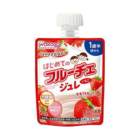 アサヒ 和光堂 はじめてのフルーチェジュレ いちご 商品説明 『アサヒ 和光堂 はじめてのフルーチェジュレ いちご』 「フルーチェ」と「和光堂」のコラボ商品。 お子さまに配慮したやさしい甘さで、そのまま飲めるジュレタイプのフルーチェです。 乳酸菌（殺菌済）とやわらかくすりつぶしたいちごの果肉入り。 調理なく手軽に使えて便利です。 ※「フルーチェ」はハウス食品グループ本社（株）の登録商品です。 ※パッケージデザイン・内容量等は予告なく変更されることがあります。 【アサヒ 和光堂 はじめてのフルーチェジュレ いちご　詳細】 栄養成分表示　1袋70gあたり エネルギー 58kcal たんぱく質 0.35g 脂質 1.4g 炭水化物 11g 食塩相当量 0.07〜0.2g 殺菌乳酸菌粉末 0.2mg 原材料など 商品名 アサヒ 和光堂 はじめてのフルーチェジュレ いちご 原材料もしくは全成分 果糖（国内製造）、濃縮乳、いちごピューレー、乳等を主要原料とする食品、植物油脂、いちご濃縮果汁、寒天、殺菌乳酸菌粉末／増粘多糖類（りんご由来）、酸味料、安定剤（大豆多糖類）、乳化剤、香料 内容量 70g 原産国 日本 販売者 アサヒグループ食品 アレルギー表示 乳、大豆、りんご 広告文責 株式会社プログレシブクルー072-265-0007 区分 ベビーフードアサヒ 和光堂 はじめてのフルーチェジュレ いちご　70g×5個セット