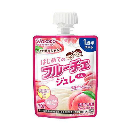  アサヒ 和光堂 はじめてのフルーチェジュレ もも(70g)×10個セット※軽減税率対象品