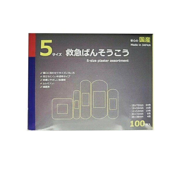 リバテープ 救急ばんそうこう5サイズ 商品説明 『リバテープ 救急ばんそうこう5サイズ』 5サイズアソート絆創膏。 肌に優しいアクリル系粘着剤を使用した滅菌済製品。 【リバテープ 救急ばんそうこう5サイズ　詳細】 原材料など 商品名 リバテープ 救急ばんそうこう5サイズ 原材料もしくは全成分 パッド：不織布、ポリエチレン 粘着テープ：塩化ビニル、アクリル系粘着剤 内容量 100枚 保存方法 直射日光を避け、湿気の少ない、涼しい所に保管してください。 原産国 日本 販売者 リバテープ製薬株式会社 お客様相談窓口 電話：0120-199-189 ご使用方法 傷口を清潔にしてパッド部分を傷口に当て、粘着テープを固定して使用してください。 ご使用上の注意 1. 傷口とそのまわりを清潔にし、水気をよく取って、パッド部分を汚さないよう注意して使用してください 2. 皮膚の弱い方は同じ所に繰り返し貼らずに、1日1〜2回粘着面の位置をかえてください 3. パッド部分が濡れたり、汚れたままにしておくと傷の治りがわるくなる場合がありますので、貼りかえてください 4. 粘着面を患部に貼らないでください 5. 小児に使用させる場合には、保護者の指導監督のもとにご使用ください 6. 本品の使用により、発疹・発赤・かゆみ等があらわれた場合には使用を中止し、医師または薬剤師に相談してください 7. 救急絆創膏にかぶれやすい方は、注意してご使用ください 8. 包装が破損及び汚損している場合には使用しないでください 仕様 スタンダードサイズ：19×72mm　64枚 バンタムサイズ：19×55mm　16枚 パッチサイズ：8×38mm　4枚 ブロードサイズ：30×72mm　6枚 ジュニアSサイズ：12×53mm　10枚 広告文責 株式会社プログレシブクルー072-265-0007 区分 衛生用品リバテープ 救急ばんそうこう5サイズ　100枚×20個セット