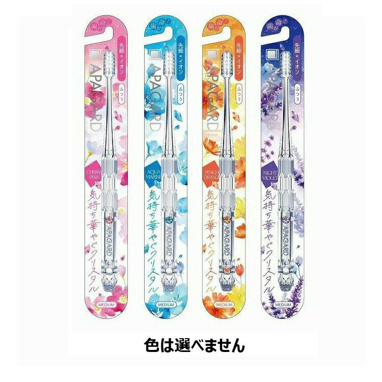 サンギ アパガード クリスタル歯ブラシ 先細×イオン ふつう 商品説明 『サンギ アパガード クリスタル歯ブラシ 先細×イオン ふつう』 クリスタルをイメージしてカッティングした美しいハンドルに、一粒の輝くクリスタルをあしらった華やかな歯ブラシです。 好きな色に出会えるカラーバリエーション全4色。 独自のアパタイト毛（抗菌剤アパサイダーとトルマリンを練りこんだ先細毛）でブラッシング時にマイナスイオンを発生、着色・歯垢を落として白い歯へ導きます。 気持ち華やぐブラッシングタイムを。 ※パッケージデザイン・内容量等は予告なく変更されることがあります。 ※色を選ぶことはできません。 【サンギ アパガード クリスタル歯ブラシ 先細×イオン ふつう　詳細】 原材料など 商品名 サンギ アパガード クリスタル歯ブラシ 先細×イオン ふつう 原材料もしくは全成分 柄の材質：PET／毛の材質：飽和ポリエステル樹脂／毛の硬さ：ふつう／クリスタル：クリスタルガラス／ 耐熱温度：60度 毛先タイプ：先細毛 内容量 1本入 カラー マルチカラー サイズ ふつう 原産国 日本 販売者 サンギ 広告文責 株式会社プログレシブクルー072-265-0007 区分 日用品サンギ アパガード クリスタル歯ブラシ 先細×イオン ふつう　1本入×3個セット