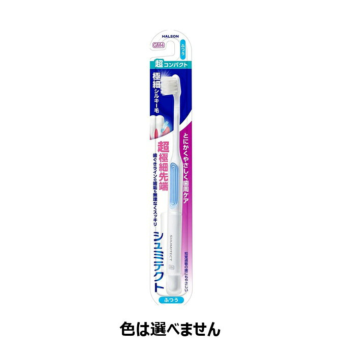 Haleon シュミテクト やさしく歯周ケア 極細シルキー毛 超コンパクト ふつう 商品説明 『Haleon シュミテクト やさしく歯周ケア 極細シルキー毛 超コンパクト ふつう』 極細シルキー毛がやさしく歯と歯ぐきのすき間に入り込み、歯垢をスッキリかき出します。 弾力ネックがしなってブラッシング圧を吸収し、やさしく磨けます。 ※色は選べません。 Haleon シュミテクト やさしく歯周ケア 極細シルキー毛 超コンパクト ふつう　詳細 原材料など 商品名 Haleon シュミテクト やさしく歯周ケア 極細シルキー毛 超コンパクト ふつう 内容量 1本 販売者 Haleonジャパン株式会社 ご使用方法 ・毛先が開いたらとりかえましょう。 ・ハミガキはシュミテクト薬用ハミガキ(医薬部外品)をおすすめします。 規格概要 ・柄の材質：白色部／ポリプロピレン、着色部／SEBS ・毛の材質：PBT ・耐熱温度：80度 ご使用上の注意 ・ネックを過度に曲げると破損する恐れがあります。 ・開封された形跡がある場合は使用しないでください。 ・色は選べません。 原産国 中国 広告文責 株式会社プログレシブクルー072-265-0007 区分 日用品Haleon シュミテクト やさしく歯周ケア 極細シルキー毛 超コンパクト ふつう　1本×10個セット