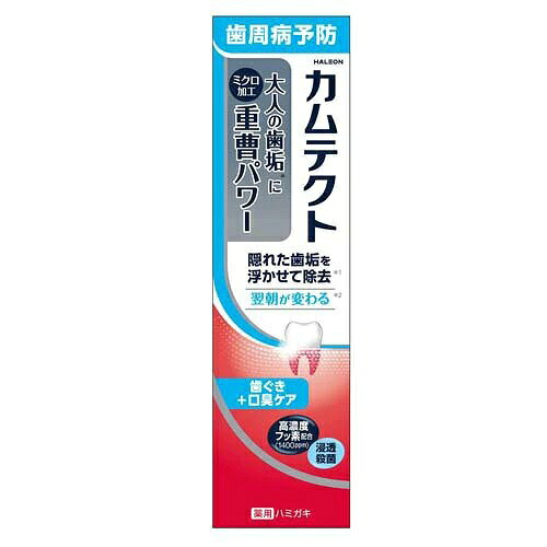 Haleon カムテクト 歯ぐき+口臭ケア 商品説明 『Haleon カムテクト 歯ぐき+口臭ケア』 ◆お口のネバつきは歯周病(歯肉炎・歯槽膿漏)のサインの一つ。 ◆ミクロ加工重曹が、隠れた歯垢を浮かせて除去※1します。 (※1重曹(清掃剤)配合ハミガキでブラッシングを伴う歯垢除去) ◆浸透殺菌成分配合。 ◆歯周病菌を徹底殺菌(歯肉炎予防)。 ◆歯ぐきの炎症を抑える(歯槽膿漏予防)。 ◆1400ppmの高濃度フッ素配合。 Haleon カムテクト 歯ぐき+口臭ケア　詳細 原材料など 商品名 Haleon カムテクト 歯ぐき+口臭ケア 原材料もしくは全成分 清掃剤：炭酸水素ナトリウム(重曹)、含水ケイ酸／湿潤剤：濃グリセリン／発泡剤：ラウリル硫酸ナトリウム、ヤシ油脂肪酸アミドプロピルベタイン／香味剤：香料(フレッシュクリアミント)、サッカリンNa、ステビアエキス／薬用成分：フッ化ナトリウム(フッ素)、イソプロピルメチルフェノール(IPMP)、グリチルリチン酸モノアンモニウム(MAG)／清涼剤：l-メントール／粘度調整剤：キサンタンガム／着色剤：黄酸化Fe、赤227 内容量 105g 販売者 Haleonジャパン株式会社 0120-461-851 販売名カムテクト8ifa 効能 効果 歯肉炎の予防。歯槽膿漏の予防。ムシ歯の発生および進行の予防。口臭の防止。歯を白くする。口中を浄化する。口中を爽快にする。 ご使用方法 適量をハブラシにとり、ていねいに歯と歯ぐきをブラッシングし、飲み込まずに口をすすいでください。 ご使用上の注意 ★使用上の注意 ・6歳未満には使用させないでください。 ・歯周病(歯肉炎・歯槽膿漏)の症状が持続している方、歯ぐきからの出血がみられる小児の場合は、治療を要する疾患も考えられますので歯科医師にご相談ください。 ・本剤の使用により異常が現れた場合は使用を中止してください。 ・本剤の使用により口腔内・顔面のはれが現れた場合は直ちに医師又は歯科医師にご相談ください。 ・小児の使用に際しては医師、歯科医師へのご相談をおすすめします。 ・小児の手の届かないところに保管してください。 ・パッケージの説明書きをよく読み、保管しておいてください。 ・ハブラシの毛の材質によっては着色の可能性があります。 ・製品の性質上、分離・色むらが見られる場合がありますが、品質には問題ありません。 原産国 日本 広告文責 株式会社プログレシブクルー072-265-0007 区分 医薬部外品Haleon カムテクト 歯ぐき+口臭ケア　105g×3個セット