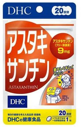【20個セット】 DHC 20日アスタキサンチン(20粒入)×20個セット【正規品】※軽減税率対象品