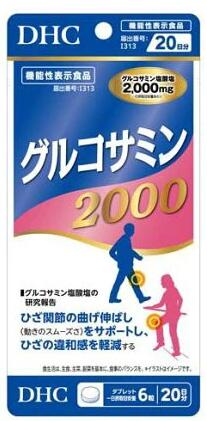 【10個セット】 DHC 20日グルコサミン2000(120粒入)×10個セット【正規品】※軽減税率対象品