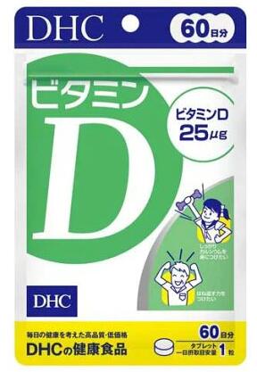 【3個セット】 DHC 60日ビタミンD(60粒入)×3個セット【正規品】※軽減税率対象品