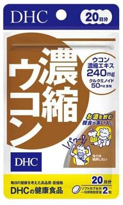 20日濃縮ウコン 商品説明 『20日濃縮ウコン』 ◆特有成分クルクミンを豊富に含んだ秋ウコン、精油成分を豊富に含んだ春ウコン、紫ウコンの3種をブレンドし、110倍(生ウコン比)に濃縮・配合しました。 ◆お酒を飲む機会が多い方におすすめです。 20日濃縮ウコン　詳細 原材料など 商品名 20日濃縮ウコン 原材料もしくは全成分 オリーブ油(スペイン製造)、ウコン濃縮エキス／ゼラチン、グリセリン、ミツロウ、レシチン(大豆由来)、酸化防止剤(ビタミンE) 保存方法 直射日光、高温多湿な場所をさけて保存してください。 内容量 40粒入 販売者 DHC 健康食品相談室 ご使用方法 ・一日摂取目安量を守り、水またはぬるま湯でお召し上がりください。 ・召し上がり量：1日2粒を目安にお召し上がりください。 品名・名称 ウコンエキス含有食品 アレルギー物質 大豆、ゼラチン 規格概要 18.6g(1粒重量465mg(1粒内容量300mg)×40粒) ご使用上の注意 ・お身体に異常を感じた場合は、飲用を中止してください。 ・原材料をご確認の上、食物アレルギーのある方はお召し上がりにならないでください。 ・薬を服用中あるいは通院中の方、妊娠中の方は、お医者様にご相談の上お召し上がりください。 ・お子様の手の届かないところで保管してください。 ・開封後はしっかり開封口を閉め、なるべく早くお召し上がりください。 ※本品は天然素材を使用しているため、色調に若干差が生じる場合があります。これは色の調整をしていないためであり、成分含有量や品質に問題はありません。 原産国 日本 広告文責 株式会社プログレシブクルー072-265-0007 区分 サプリメントDHC 20日 濃縮ウコン(40粒入)×3個セット