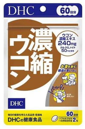 60日濃縮ウコン 商品説明 『60日濃縮ウコン』 ◆特有成分クルクミンを豊富に含んだ秋ウコン、精油成分を豊富に含んだ春ウコン、紫ウコンの3種をブレンドし、110倍(生ウコン比)に濃縮・配合しました。 ◆お酒を飲む機会が多い方におすすめです。 60日濃縮ウコン　詳細 原材料など 商品名 60日濃縮ウコン 原材料もしくは全成分 オリーブ油(スペイン製造)、ウコン濃縮エキス／ゼラチン、グリセリン、ミツロウ、レシチン(大豆由来)、酸化防止剤(ビタミンE) 保存方法 直射日光、高温多湿な場所をさけて保存してください。 内容量 120粒入 販売者 DHC 健康食品相談室 ご使用方法 ・一日摂取目安量を守り、水またはぬるま湯でお召し上がりください。 ・召し上がり量：1日2粒を目安にお召し上がりください。 品名・名称 ウコンエキス含有食品 アレルギー物質 大豆、ゼラチン 規格概要 55.8g(1粒重量465mg(1粒内容量300mg)×120粒) ご使用上の注意 ・お身体に異常を感じた場合は、飲用を中止してください。 ・原材料をご確認の上、食物アレルギーのある方はお召し上がりにならないでください。 ・薬を服用中あるいは通院中の方、妊娠中の方は、お医者様にご相談の上お召し上がりください。 ・お子様の手の届かないところで保管してください。 ・開封後はしっかり開封口を閉め、なるべく早くお召し上がりください。 ※本品は天然素材を使用しているため、色調に若干差が生じる場合があります。これは色の調整をしていないためであり、成分含有量や品質に問題はありません。 原産国 日本 広告文責 株式会社プログレシブクルー072-265-0007 区分 サプリメントDHC 60日 濃縮ウコン(120粒入)