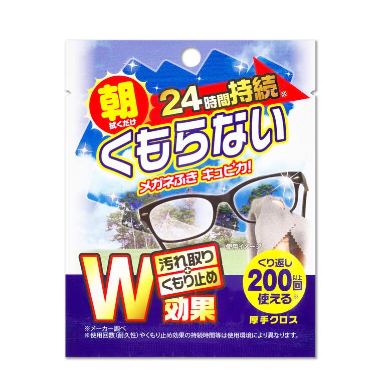 キュピカ！くもらないメガネふき(1枚) 商品説明 『キュピカ！くもらないメガネふき(1枚)』 ●くり返し200 回以上の使用が可能(※) ●一度の使用で24 時間以上くもり止め効果が持続(※) ●レンズの汚れも拭き取れるマイクロファイバークロス ※メーカー調べ ※一般財団法人日本文化用品安全試験所にて防曇試験を実施 商品サイズ(本体)：縦120mm×横150mm×厚1mm 【キュピカ！くもらないメガネふき(1枚)　詳細】 原材料など 商品名 キュピカ！くもらないメガネふき(1枚) 原材料もしくは全成分 マイクロファイバークロス(ポリエステル、ナイロン) 内容量 1枚 原産国 韓国 販売者 アリーナ ご使用方法 1)レンズに軽く息を吹きかけ、レンズをくもらせます 2)レンズの両面を5〜10回程まんべんなく拭き上げます 3)ご使用後はジッパーバッグに戻し、密封して保管してください ※コンタクトレンズ・水中メガネ・特殊コーティングされたレンズには使用できません。 ※砂や異物が付着していると、レンズをキズつける原因となりますので、異物は水で洗い流し、水分を拭き取ってからご使用ください。 ※レンズに油分が付着しているときは中性洗剤で洗浄してくてからご使用ください。 ※くもり止め効果が充分でないときは、レンズの両面に水滴を1〜2滴ほど垂らし5〜10回程拭いてください。 ※本品は、くもり止め成分を付着させたメガネふきです。本品の同じ箇所ばかりを使用せずに両面全体をお使いいただくと効果が長く続きます。 広告文責 株式会社プログレシブクルー072-265-0007 区分 日用品キュピカ！くもらないメガネふき(1枚)