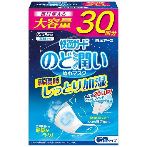 【10個セット】 白元アース　快適ガード　のど潤いぬれマスク　無香タイプ　ふつうサイズ　1箱（30枚）×10個セット【正規品】