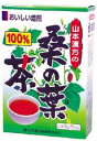 山本漢方　桑の葉茶100%　3g×20袋 商品説明 「桑の葉茶100%　3g×20袋」 桑の葉は、クワ科の落葉高木で、中国や日本全土に自生し、古くから民間で、お蚕さんの食べ物として親しまれている植物です。クワの葉を軽く煎じてティバッグタイプにした、現代人の健康維持におすすめしたい健康飲料です。 【 桑の葉茶100%　3g×20袋 詳細】 【栄養成分表1袋を400ccあたり）】 エネルギー 1kcal たんぱく質 0g 脂質 0g 炭水化物 0.3g ナトリウム 1mg 原材料など 商品名 桑の葉茶100%　3g×20袋 原材料 桑の葉 内容量 60g(3g×20袋) 保存方法 直射日光を及び、高温多湿のところを避けて、保存してください。 メーカー 山本漢方製薬株式会社 お召し上がり方 ・沸騰したお湯、約200cc〜400ccの中へ1パックを入れ、とろ火にして約5分間以上、充分に煮出し、お飲み下さい。 パックを入れたままにしておきますと、濃くなる場合には、パックを取り除いて下さい・お好みにより、量を加減してください。 ご使用上の注意 ・本品は自然食品でありますが、体調不良時など、お体に合わない場合にはご使用を中止して下さい。 ・小児の手の届かない所へ保管して下さい。 ・粉末を直接口に入れますとのどに詰まることがありますので、おやめ下さい。 ・本品は天然物を使用しておりますので、開封後はお早めにご使用下さい。尚、開封後は特有の香りに誘われて、内袋に虫類の進入する恐れもありますので、袋のファスナーをキッチリと端から押さえて閉めて下さい。 広告文責 株式会社プログレシブクルー072-265-0007 区分 日本製・健康食品山本漢方　桑の葉茶100%　3g×20袋×3個セット