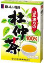 山本漢方　杜仲茶100%　3g×20袋 商品説明 「杜仲茶100%　3g×20袋」 杜仲葉は、中国では古くから民間にて広く飲用されております。現在長野県て栽培が進められております。葉、枝、幹皮ともに折ると銀白色の糸をひくことが特長！！ 原材料など 商品名 杜仲茶100%　3g×20袋 原材料 杜仲茶 内容量 60g(3g×20袋) 保存方法 直射日光を及び、高温多湿のところを避けて、保存してください。 メーカー 山本漢方製薬株式会社 お召し上がり方 ・沸騰したお湯、約300cc〜400ccの中へ1パックを入れ、とろ火にして約5分間以上、充分に煮出し、お飲み下さい。 パックを入れたままにしておきますと、濃くなる場合には、パックを取り除いて下さい・お好みにより、量を加減してください。 ご使用上の注意 ・本品は自然食品でありますが、体調不良時など、お体に合わない場合にはご使用を中止して下さい。 ・小児の手の届かない所へ保管して下さい。 ・粉末を直接口に入れますとのどに詰まることがありますので、おやめ下さい。 ・本品は天然物を使用しておりますので、開封後はお早めにご使用下さい。尚、開封後は特有の香りに誘われて、内袋に虫類の進入する恐れもありますので、袋のファスナーをキッチリと端から押さえて閉めて下さい。 広告文責 株式会社プログレシブクルー072-265-0007 区分 日本製・健康食品山本漢方　杜仲茶100%　3g×20袋×3個セット