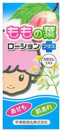 【3個セット】 ももの葉 ベビーローションプラス 200mL×3個セット 【正規品】