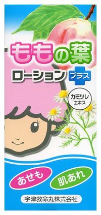 ももの葉 ベビーローションプラス 200mL 【正規品】