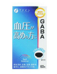 【20個セット】ファインGABA 60粒 ×20個セット 【正規品】 ※軽減税率対象品