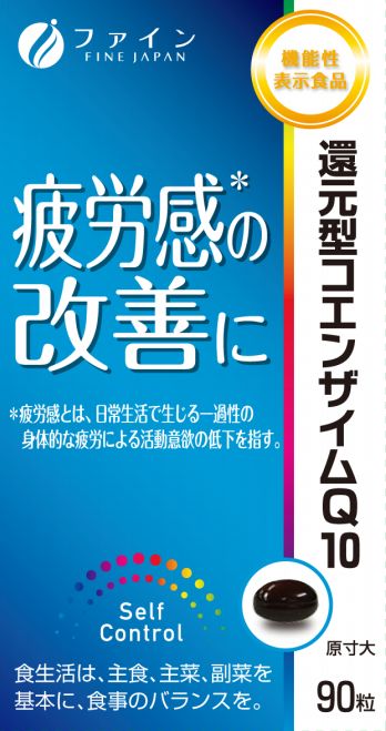 【20個セット】ファイン還元型コエンザイムQ10 90粒 ×20個セット 【正規品】 ※軽減税率対象品