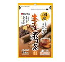 あじかん 国産生姜ごぼう茶 商品説明 『あじかん 国産生姜ごぼう茶』 あじかんのおいしい「焙煎ごぼう茶」に「ショウガオール」のパワーをプラス。 ごぼうのえぐみやアクの正体は、皮の周りにあるポリフェノールです。 通常、ごぼうは独特のえぐみを減らすために調理する時にはアク抜きを行いますが、この時に大事な栄養もおいしさも流出しています。 あじかんでは、アク抜きをしなくても、えぐみを抑えておいしくすることに成功。 ごぼう本来の旨みと香りを損なわず、皮まで丸ごと使うことで、ごぼうの栄養を摂れるようにしました。 また、皮付きのまま乾燥させ、独自技術でじっくり焙煎することで、パワーを引き出しています。 【あじかん 国産生姜ごぼう茶　詳細】 原材料など 商品名 あじかん 国産生姜ごぼう茶 原材料もしくは全成分 ぼう（国産）、生姜（九州産） 内容量 1.2g×15包 保存方法 高温・多湿を避け常温で保存してください。 開封後はお早めにお飲みください。 製造国 日本 販売者 あじかん ご使用方法 ●煮出す場合:やかん等に500-600ccの水と本品1包を入れ、沸騰後3分ほど煮出してお使いください。 ●水出しの場合:約400ccの水に本品1包を入れます。冷蔵庫で2時間程度冷やし、お好みの濃さになりましたら本品を取り出してお召し上がりください。 ●カップの場合:本品1包に対して、熱湯をカップ1杯分注いで、30秒蒸らしてください。1包で、2-3杯飲めます。 広告文責 株式会社プログレシブクルー072-265-0007 区分 食品あじかん 国産生姜ごぼう茶　1.2g×15包×3個セット